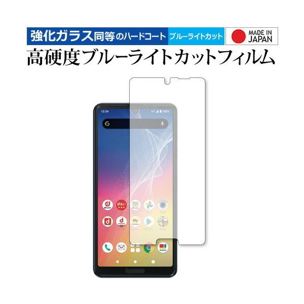 AQUOS sense4  SH-41A / Sharp p KX   dx9H u[CgJbg NA ی tB [֑ ݊i