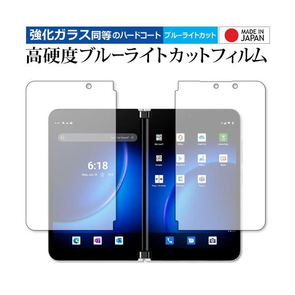 Microsoft Surface Duo 2 [2��ʃZ�b�g] �ی� �t�B���� �����K���X �� ������ ���d�x9H �u���[���C�g�J�b�g �N���A���� ���[���֑������� �݊��i