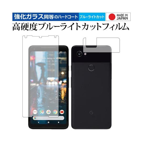 Google Pixel 2 XL ʃZbg p  KXtB   dx9H u[CgJbg NA t ی tB ݊i