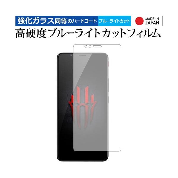 ZTE Nubia Red Magic/telektlist p  KXtB   dx9H u[CgJbg NA t ی tB ݊i