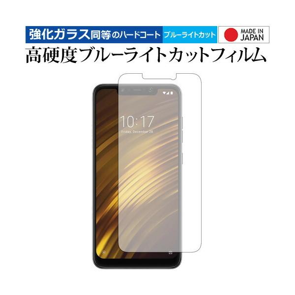 Xiaomi Pocophone F1 ��p ���� �K���X�t�B���� �� ������ ���d�x9H �u���[���C�g�J�b�g �N���A���� �t�� �ی� �t�B���� �݊��i