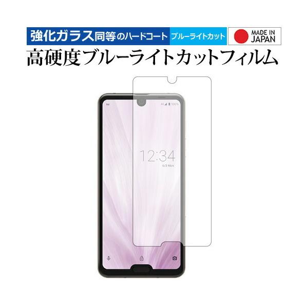 Sharp AQUOS R3 p  KXtB   dx9H u[CgJbg NA t ی tB ݊i