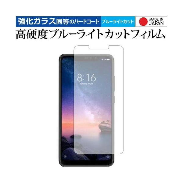 Xiaomi Redmi Note 6 Pro ��p ���� �K���X�t�B���� �� ������ ���d�x9H �u���[���C�g�J�b�g �N���A���� �t�� �ی� �t�B���� �݊��i