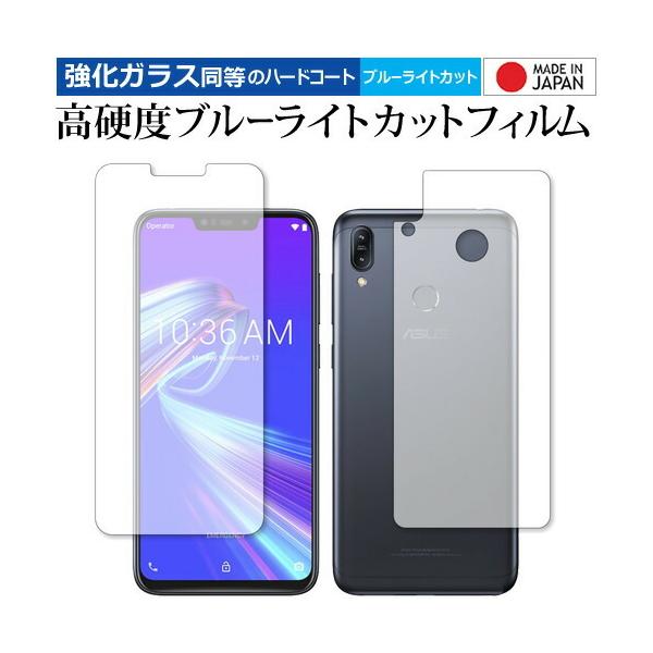 ASUS ZenFone Max  M2 ZB633KL ���ʃZ�b�g ��p ���� �K���X�t�B���� �� ������ ���d�x9H �u���[���C�g�J�b�g �N���A���� �t�� �ی� �t�B���� �݊��i