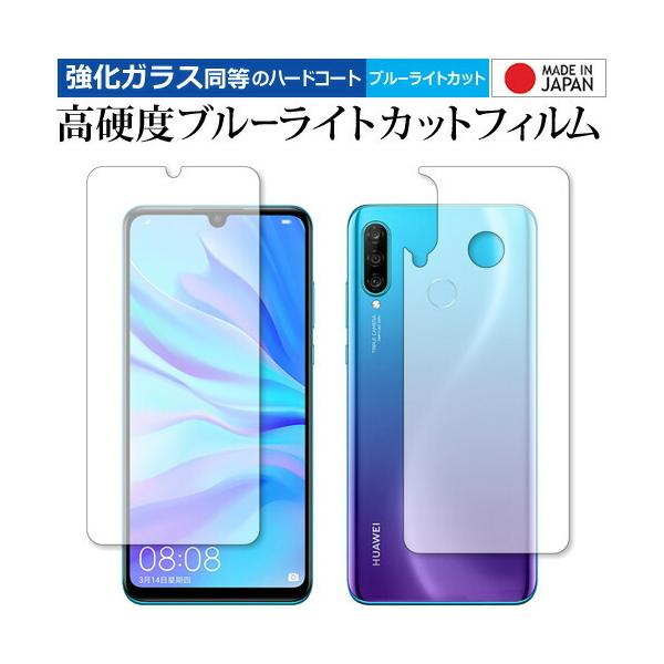 HUAWEI P30 lite ʃZbg p  KXtB   dx9H u[CgJbg NA t ی tB ݊i