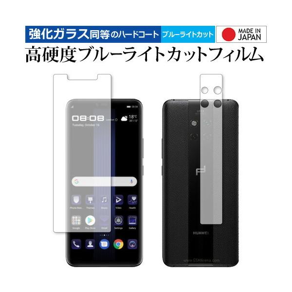 HUAWEI Mate 20 RS ʃZbg p  KXtB   dx9H u[CgJbg NA t ی tB ݊i