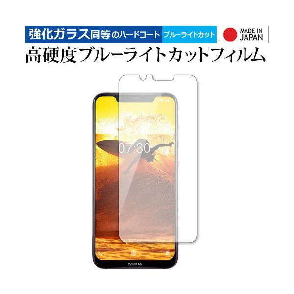 Nokia 8.1 ��p ���� �K���X�t�B���� �� ������ ���d�x9H �u���[���C�g�J�b�g �N���A���� �t�� �ی� �t�B���� �݊��i