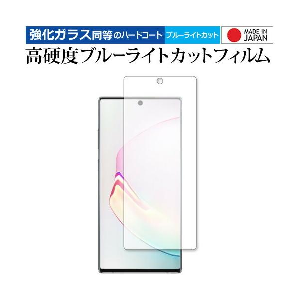 Samsung Galaxy Note10+ ��p ���� �K���X�t�B���� �� ������ ���d�x9H �u���[���C�g�J�b�g �N���A���� �t�� �ی� �t�B���� �݊��i