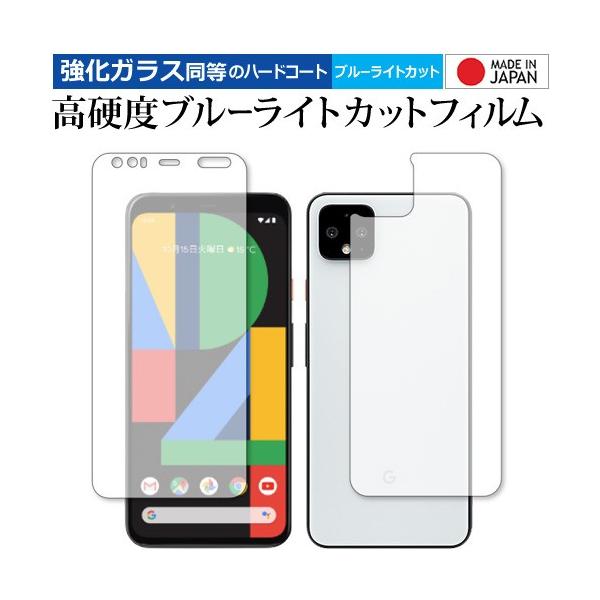 Google Pixel 4 XL ʃZbg p  KXtB   dx9H u[CgJbg NA t ی tB ݊i
