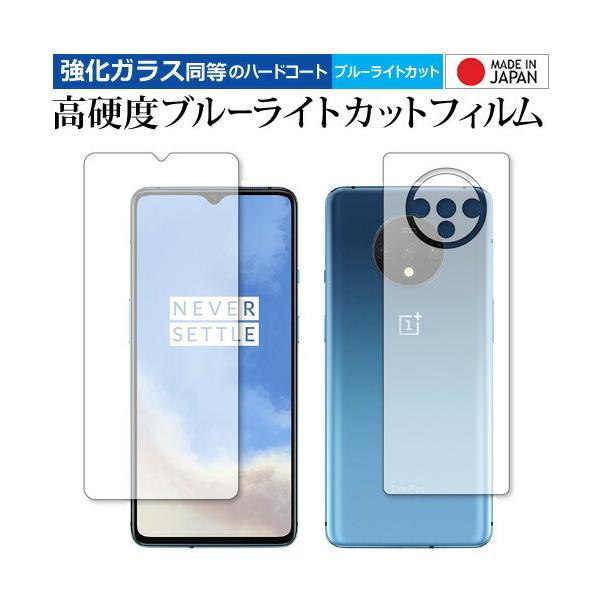 OnePlus 7T �t��&amp;�w�ʗ��ʕی� ��p �����K���X �� ������ ���d�x9H �u���[���C�g�J�b�g �N���A���� �t�� �ی� �t�B���� �݊��i