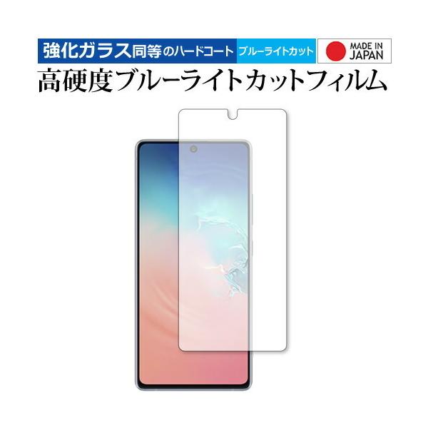 Samsung Galaxy S10 Lite ��p �����K���X �� ������ ���d�x9H �u���[���C�g�J�b�g �N���A���� �t�� �ی� �t�B���� �݊��i
