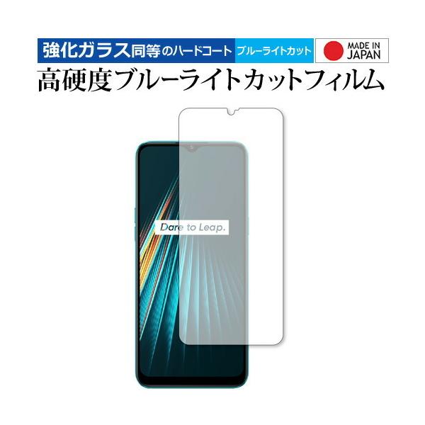 OPPO Realme 5i ��p �����K���X �� ������ ���d�x9H �u���[���C�g�J�b�g �N���A���� �t�� �ی� �t�B���� �݊��i