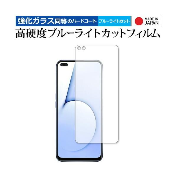 OPPO Realme X50 5G ��p �����K���X �� ������ ���d�x9H �u���[���C�g�J�b�g �N���A���� �t�� �ی� �t�B���� �݊��i