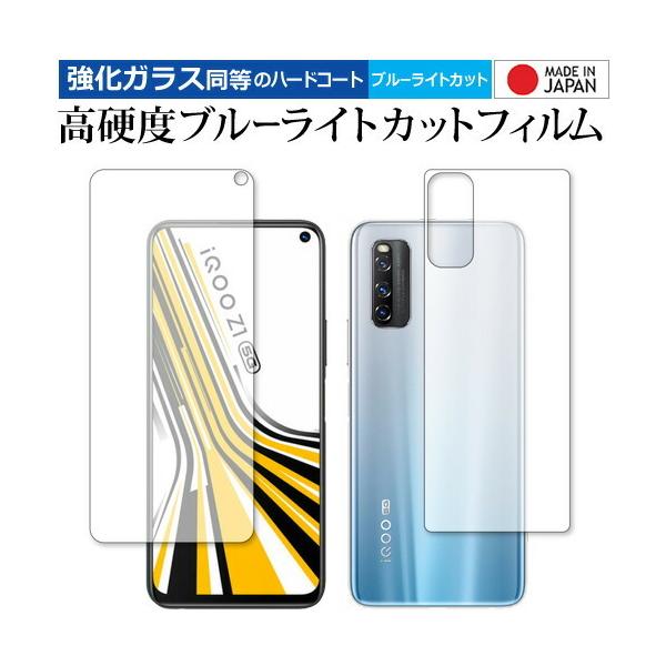 Vivo iQOO Z1 5G ���� ��p �����K���X �� ������ ���d�x9H �u���[���C�g�J�b�g �N���A���� �ی� �t�B���� ���[���֑������� �݊��i
