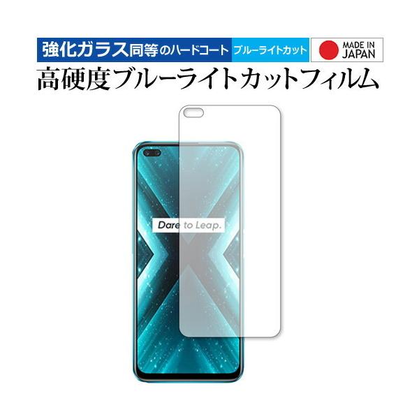 OPPO realme X3 / realme X3 SuperZoom ��p �����K���X �� ������ ���d�x9H �u���[���C�g�J�b�g �N���A���� �ی� �t�B���� ���[���֑������� �݊��i