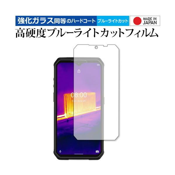 Ulefone Armor 9 ��p �����K���X �� ������ ���d�x9H �u���[���C�g�J�b�g �N���A���� �ی� �t�B���� ���[���֑������� �݊��i