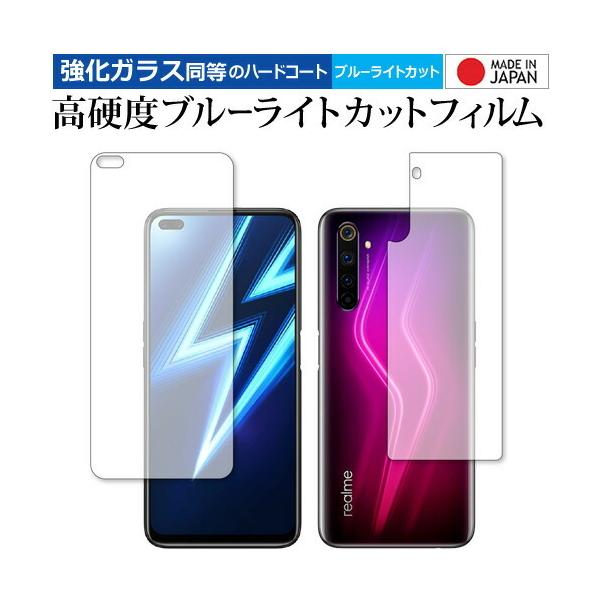 Realme 6 Pro ���ʃZ�b�g ��p �����K���X �� ������ ���d�x9H �u���[���C�g�J�b�g �N���A���� �ی� �t�B���� ���[���֑������� �݊��i