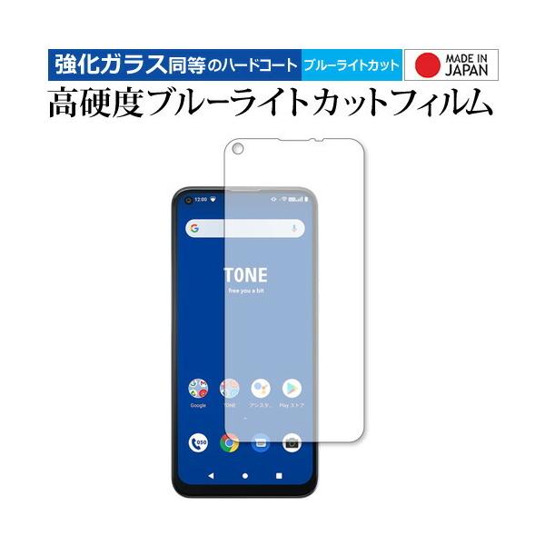 TONE e21 ��p �����K���X �� ������ ���d�x9H �u���[���C�g�J�b�g �N���A���� �ی� �t�B���� ���[���֑������� �݊��i