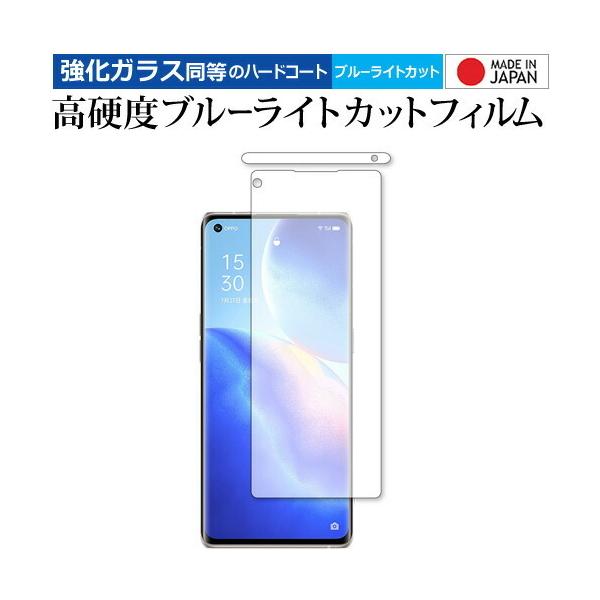 OPPO Reno5 Pro+ 5G ��p �����K���X �� ������ ���d�x9H �u���[���C�g�J�b�g �N���A���� �ی� �t�B���� ���[���֑������� �݊��i