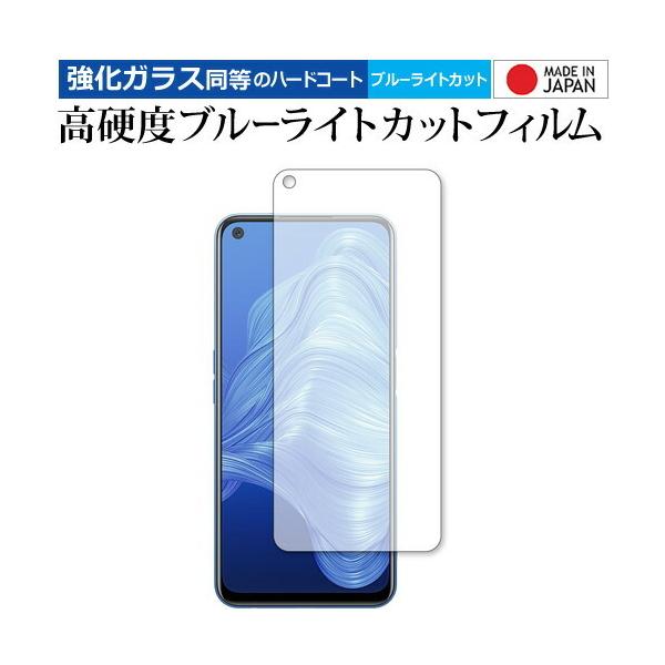 realme 7 5G RMX2111 ��p �����K���X �� ������ ���d�x9H �u���[���C�g�J�b�g �N���A���� �ی� �t�B���� ���[���֑������� �݊��i