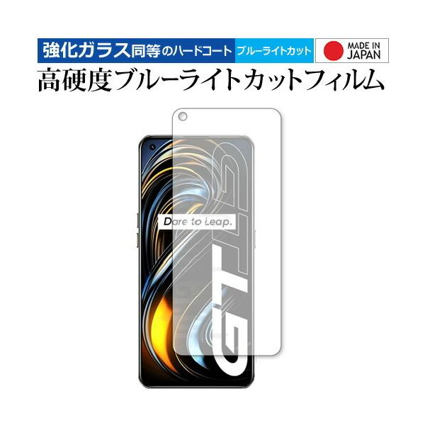 realme GT 5G ��p �����K���X �� ������ ���d�x9H �u���[���C�g�J�b�g �N���A���� �ی� �t�B���� ���[���֑������� �݊��i