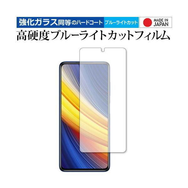 Xiaomi POCO X3 Pro p KX   dx9H u[CgJbg NA ی tB [֑ ݊i