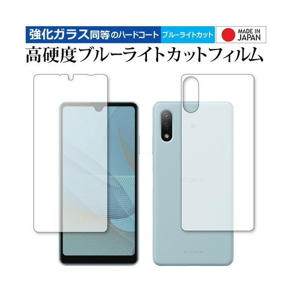 Xperia Ace II (SO-41B) [ʃZbg] p KX   dx9H u[CgJbg NA یtB [֑ ݊i