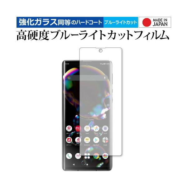 AQUOS R6 ی tB KX   dx9H u[CgJbg NA [֑ ݊i