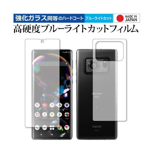 AQUOS R6 [ʃZbg] ی tB KX   dx9H u[CgJbg NA [֑ ݊i