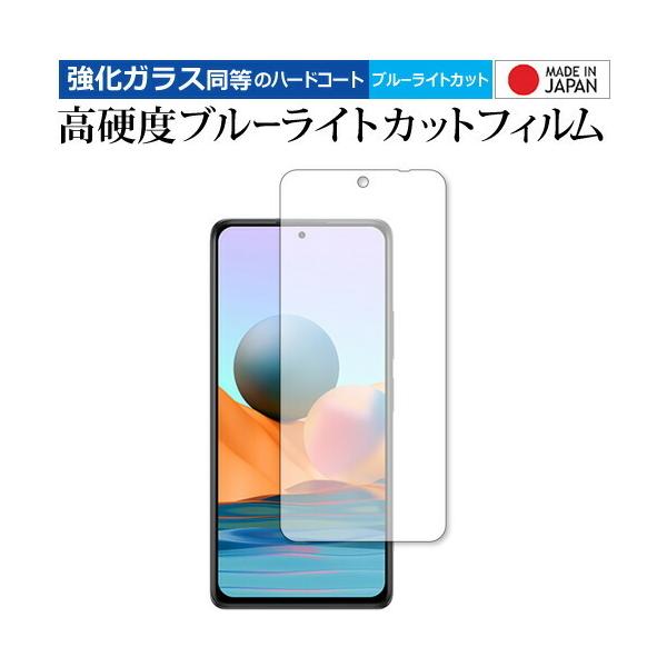 Xiaomi Redmi Note 10 Pro 5G ی tB KX   dx9H u[CgJbg NA [֑ ݊i
