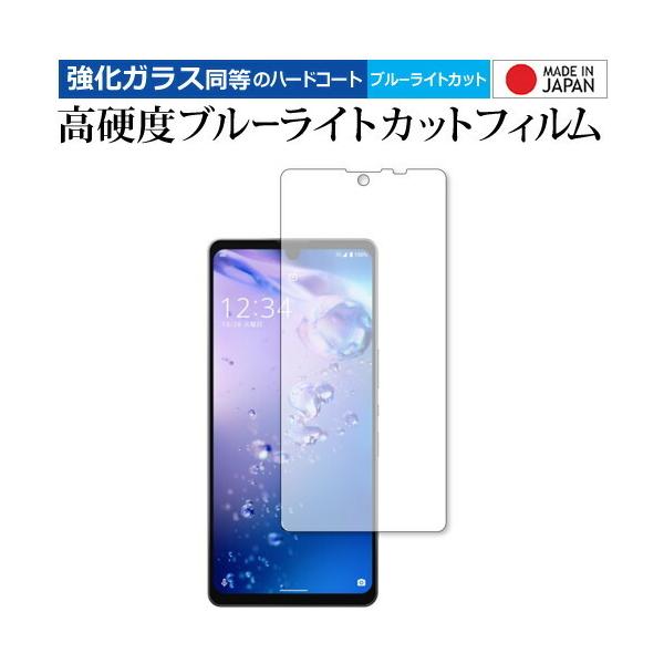 AQUOS zero6 (SHG04EA102SH) ی tB KX   dx9H u[CgJbg NA [֑ ݊i