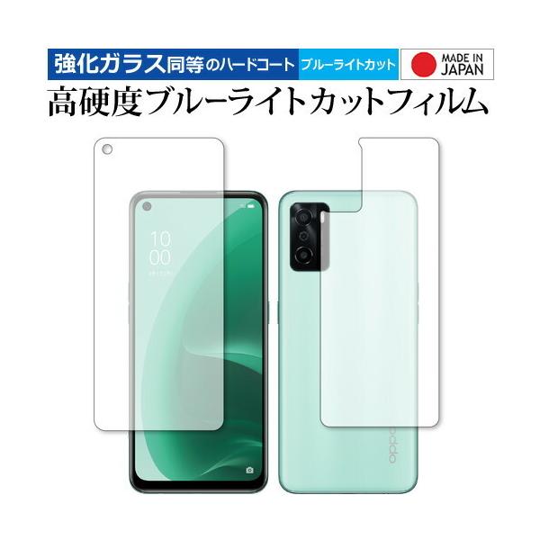 �I�b�| A55s 5G [���ʃZ�b�g�p] �ی� �t�B���� �����K���X �� ������ ���d�x9H �u���[���C�g�J�b�g �N���A���� ���[���֑������� �݊��i
