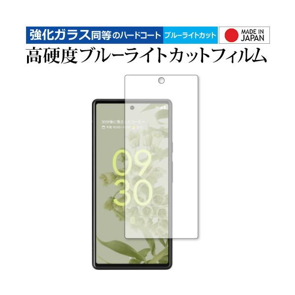 Pixel6 KXtB   dx9H u[CgJbg ی tB NA Google tیtB [֑ ݊i