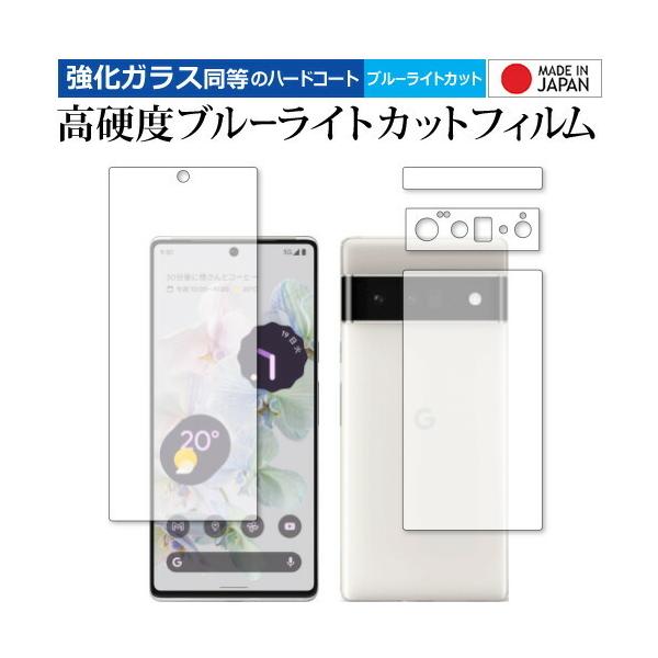 Pixel 6 Pro ���� / Google �ی� �t�B���� �����K���X �� ������ ���d�x9H �u���[���C�g�J�b�g �N���A���� ���[���֑������� �݊��i