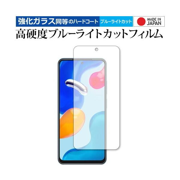 Xiaomi Redmi Note 11S / Redmi Note 11 ی tB KX   dx9H u[CgJbg NA [֑ ݊i