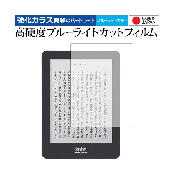 �y�V kobo glo ��p ���� �K���X�t�B���� �� ������ ���d�x9H �u���[���C�g�J�b�g �N���A���� �t�� �ی� �t�B���� �݊��i