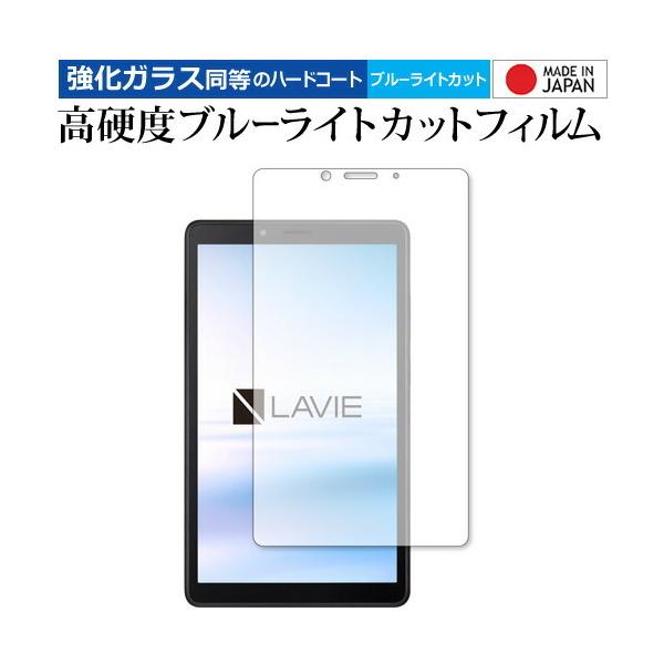 LAVIE T7 T0755 CAS (7�^���C�h�E2021�N8���������f��) �ی� �t�B���� �����K���X �� ������ ���d�x9H �u���[���C�g�J�b�g �N���A���� ���[���֑������� �݊��i