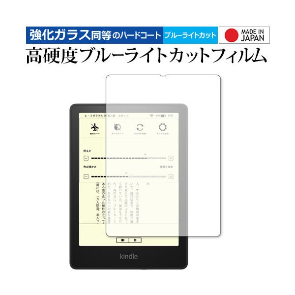 Kindle Paperwhite VOj`[ GfBV (2021N11f) ی tB KX   dx9H u[CgJbg NA ݊i