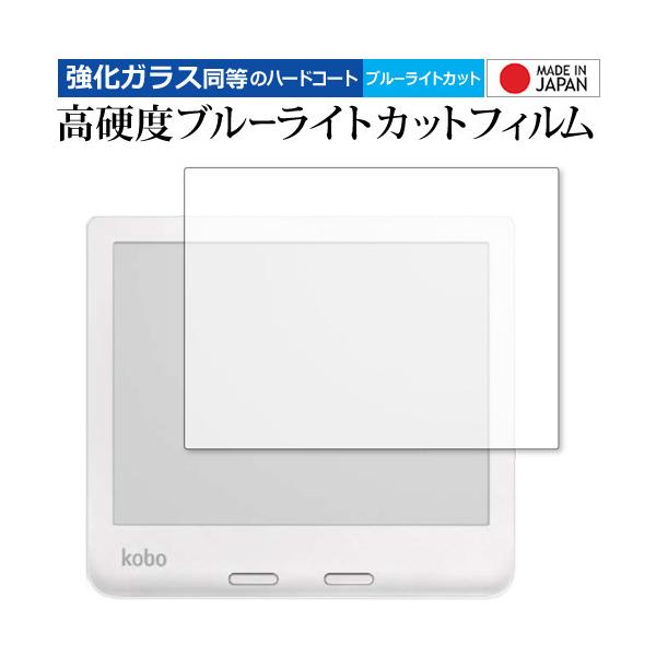 Kobo Libra 2 �ی� �t�B���� �����K���X �� ������ ���d�x9H �u���[���C�g�J�b�g �N���A���� ���[���֑������� �݊��i