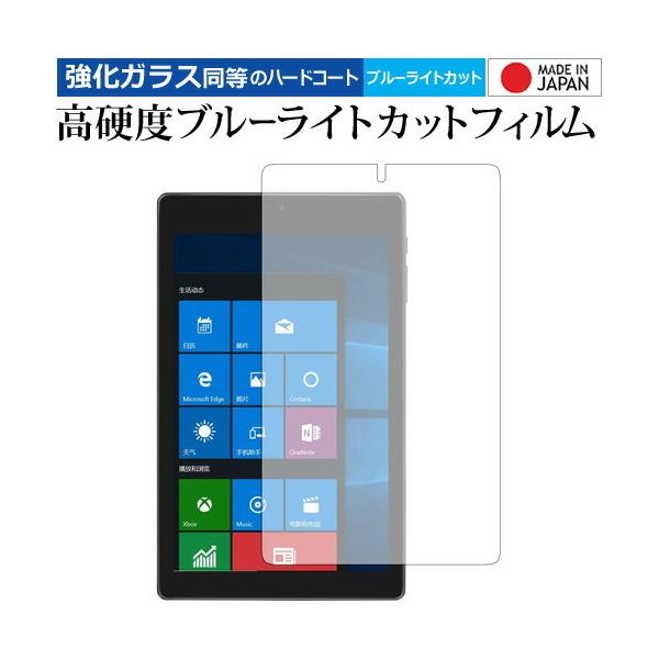 Jumper EZpad mini3 ��p ���� �K���X�t�B���� �� ������ ���d�x9H �u���[���C�g�J�b�g �N���A���� �t�� �ی� �t�B���� �݊��i