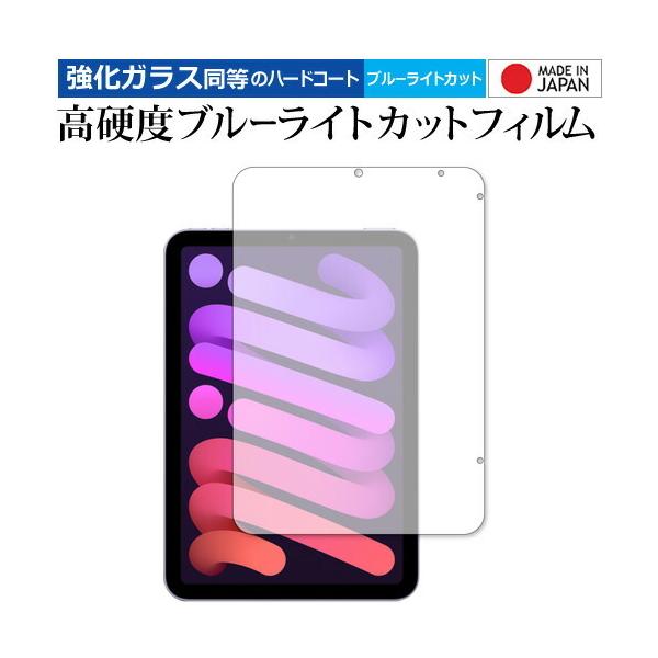 Apple iPad mini 6 / 7 (A17 Pro) ی tB KX   dx9H u[CgJbg NA [֑ ݊i