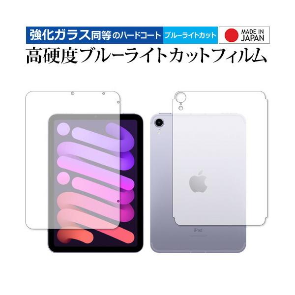 Apple iPad mini 6th (Z[) ی tB KX   dx9H u[CgJbg NA [֑ ݊i