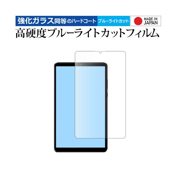 Xiaomi Redmi Pad SE 8.7 / SE 8.7 4G 液晶保護 フィルム 強化ガラス と 同等の 高硬度9H ブルーライトカット クリア光沢 メール便送料無料 互換品