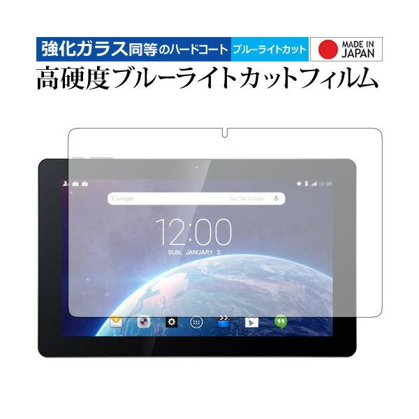 Dragon Touch T10 / X10 ��p ���� �K���X�t�B���� �� ������ ���d�x9H �u���[���C�g�J�b�g �N���A���� �t�� �ی� �t�B���� �݊��i