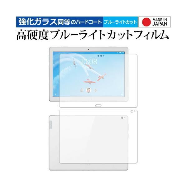 Lenovo Tab P10 ���ʃZ�b�g ��p ���� �K���X�t�B���� �� ������ ���d�x9H �u���[���C�g�J�b�g �N���A���� �t�� �ی� �t�B���� �݊��i