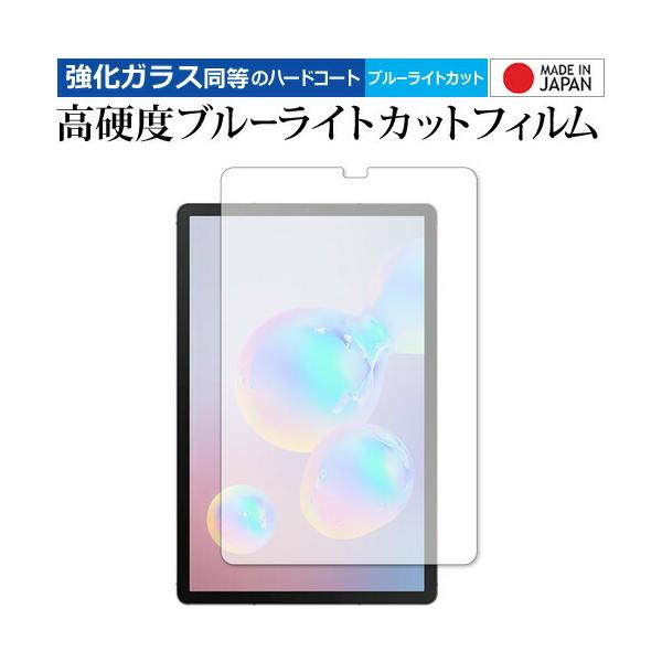 Samsung Galaxy Tab S6 ��p ���� �K���X�t�B���� �� ������ ���d�x9H �u���[���C�g�J�b�g �N���A���� �t�� �ی� �t�B���� �݊��i