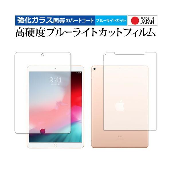 Apple iPad Air  3 2019N ʃZbg p KX   dx9H u[CgJbg NA t ی tB ݊i
