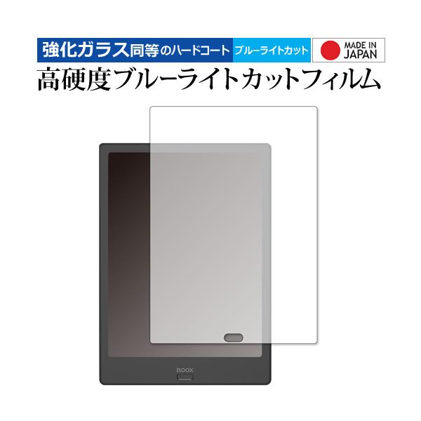 BOOX Note2 ��p �����K���X �� ������ ���d�x9H �u���[���C�g�J�b�g �N���A���� �t�� �ی� �t�B���� �݊��i