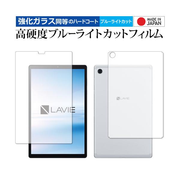 NEC LAVIE Tab E TE510KAS ���ʗp ��p �����K���X �� ������ ���d�x9H �u���[���C�g�J�b�g �N���A���� �ی� �t�B���� ���[���֑������� �݊��i