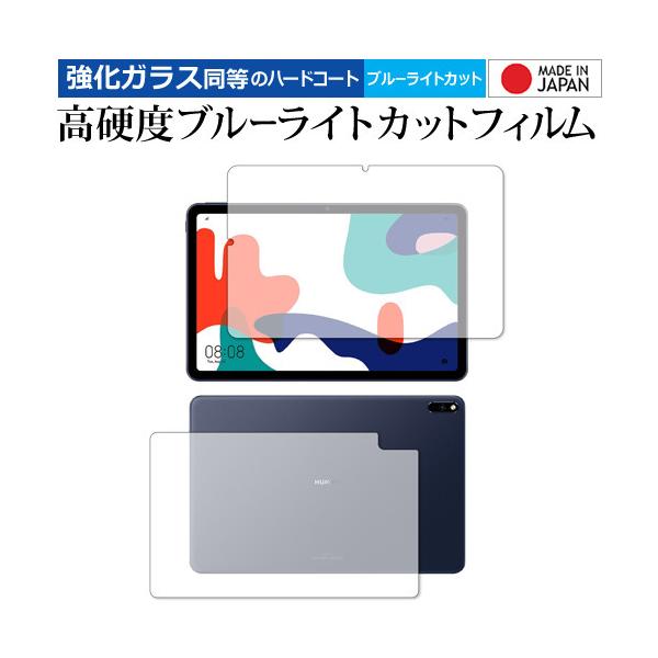 HUAWEI MatePad  p KX   dx9H u[CgJbg NA ی tB [֑ ݊i